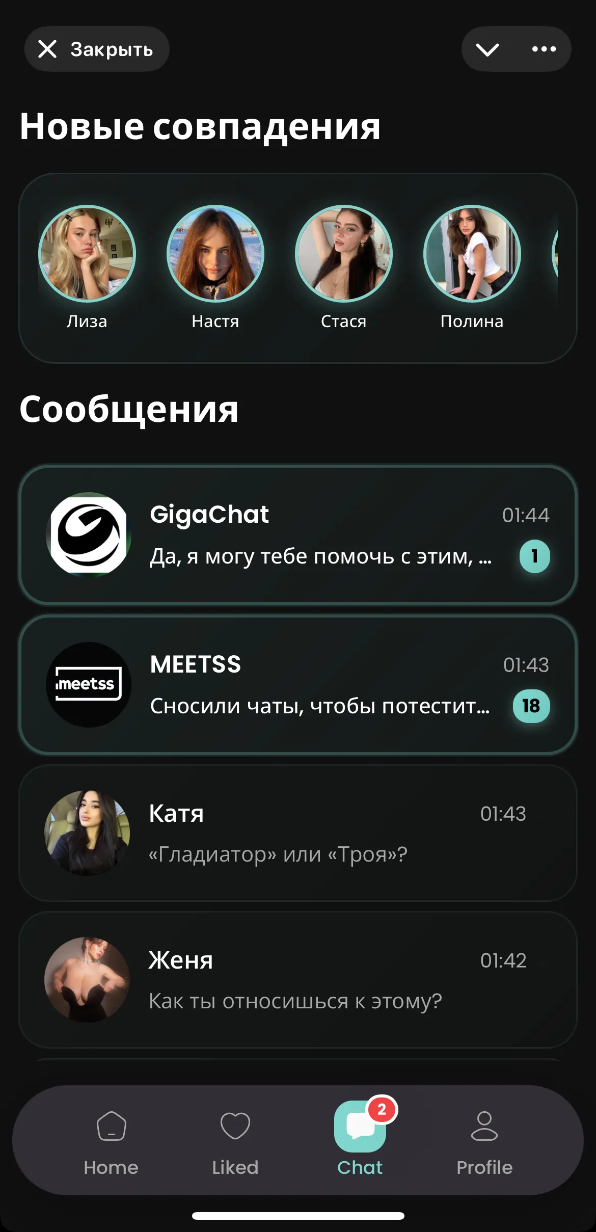 MEETSS App Screenshot 1