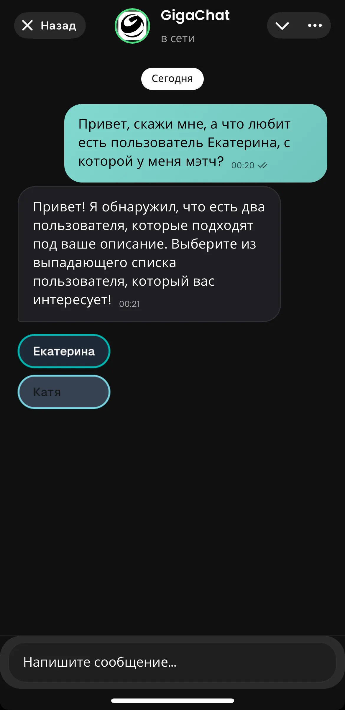 MEETSS App Screenshot 4