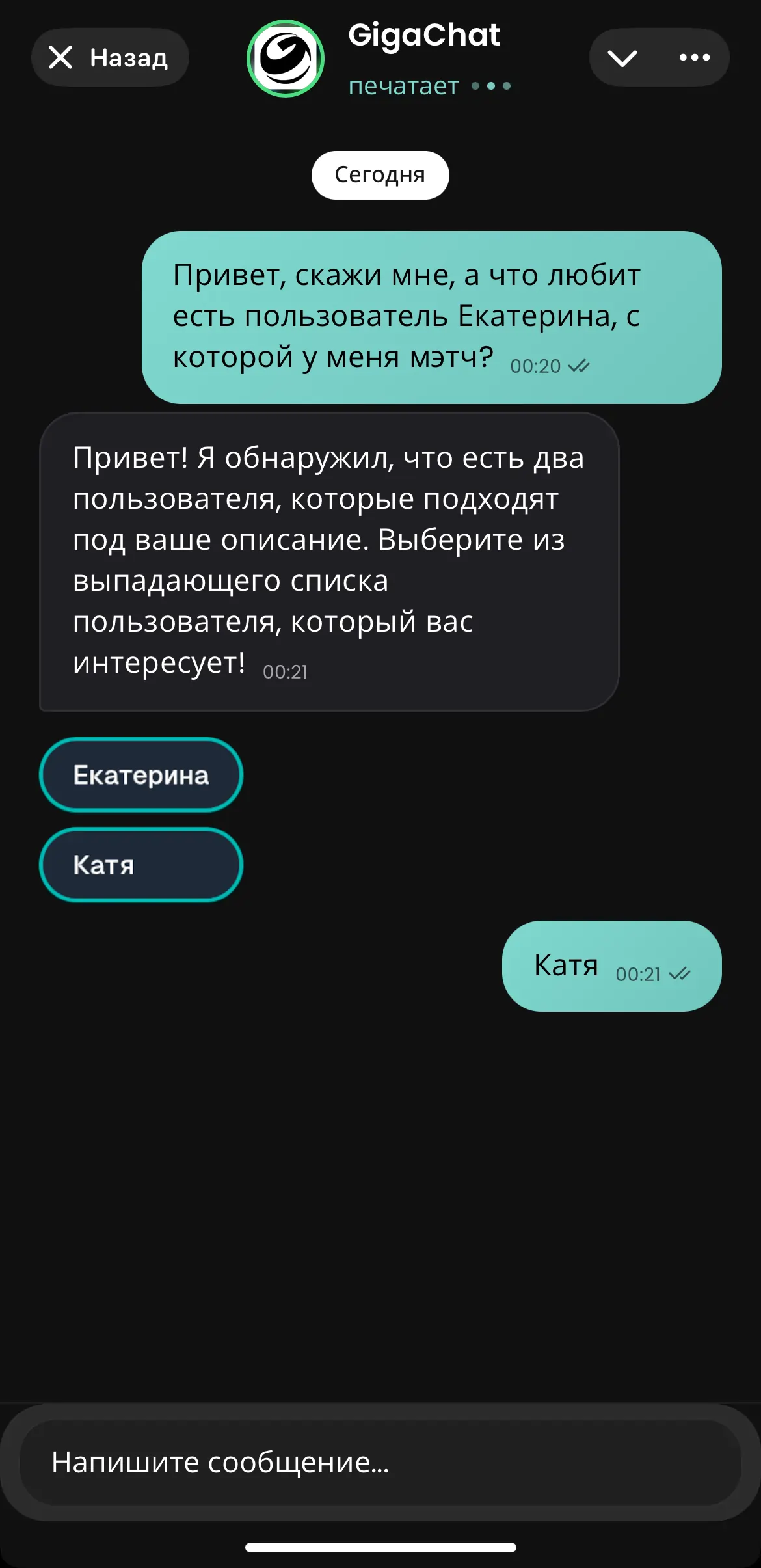 MEETSS App Screenshot 5