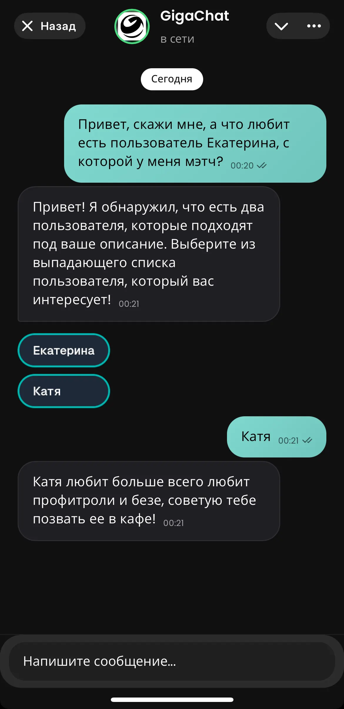 MEETSS App Screenshot 6